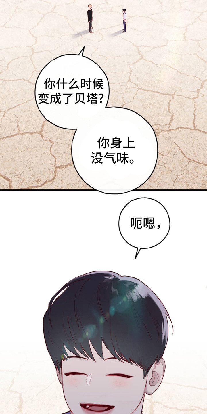 qq幻想烛火引路漫画,第2话3图