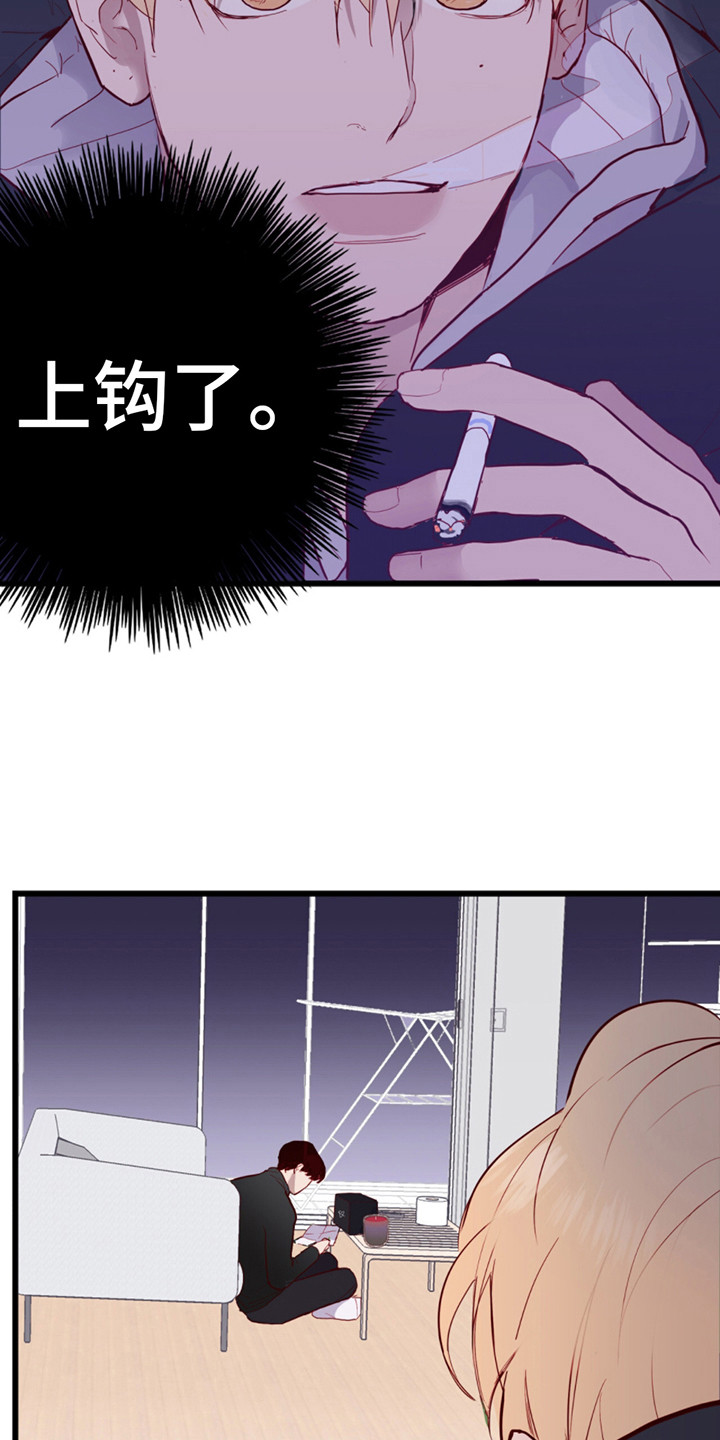 火烛幻想漫画,第9话1图