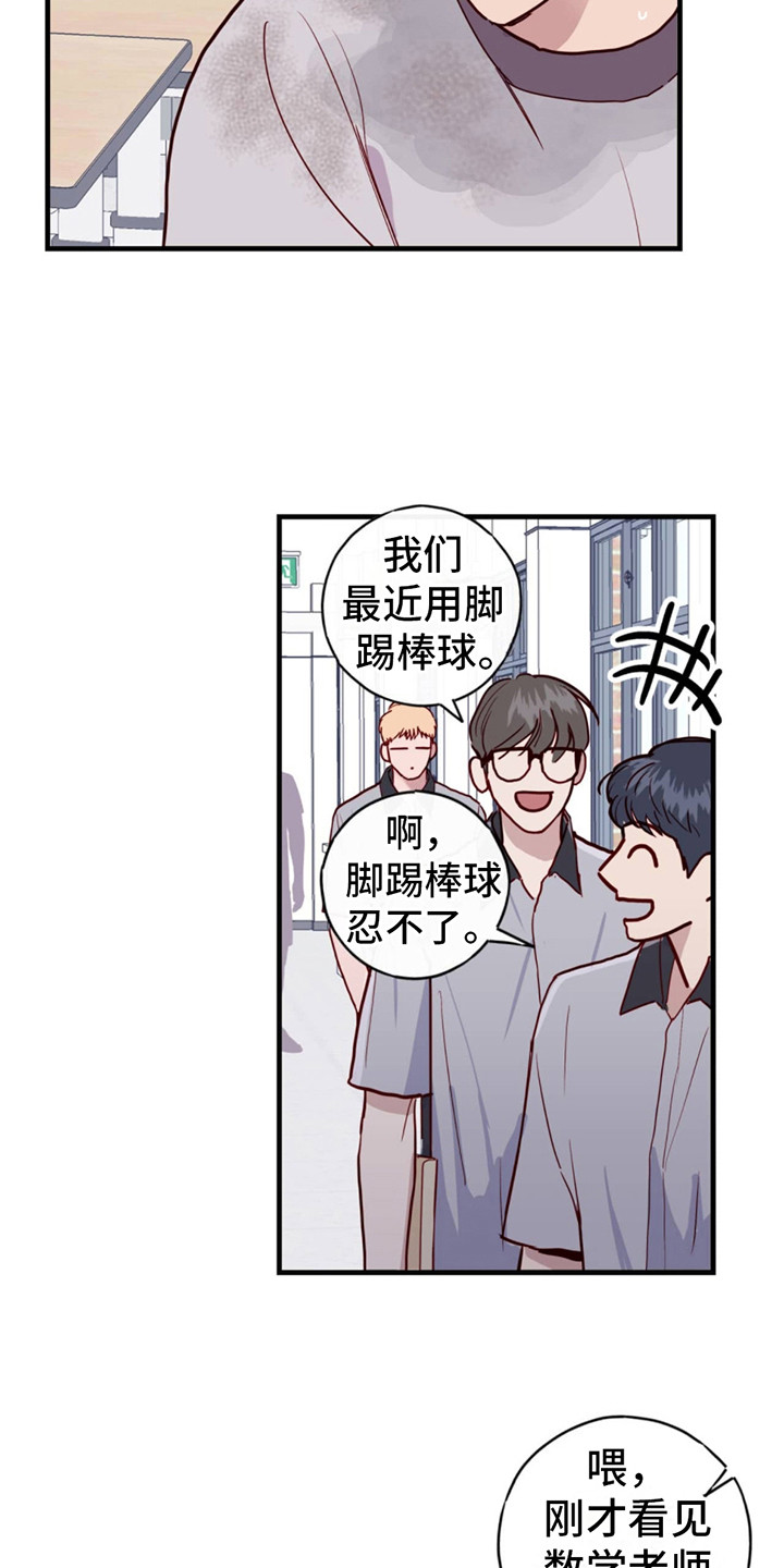 幻想烛火漫画,第9话4图