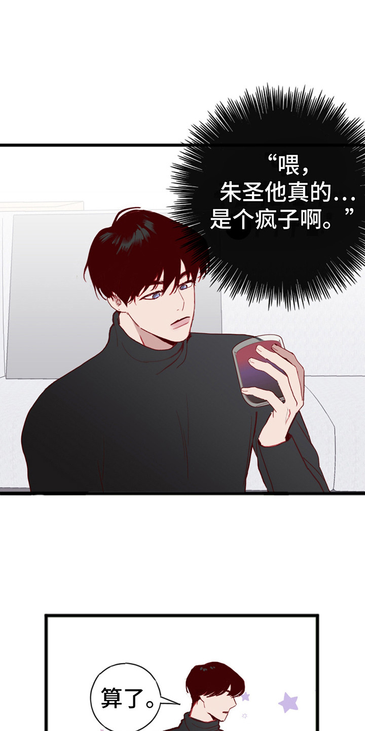 幻想帕鲁漫画,第9话1图