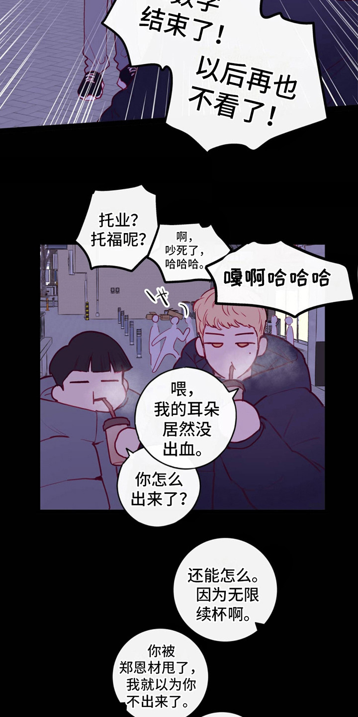 幻想烛火漫画,第3话2图