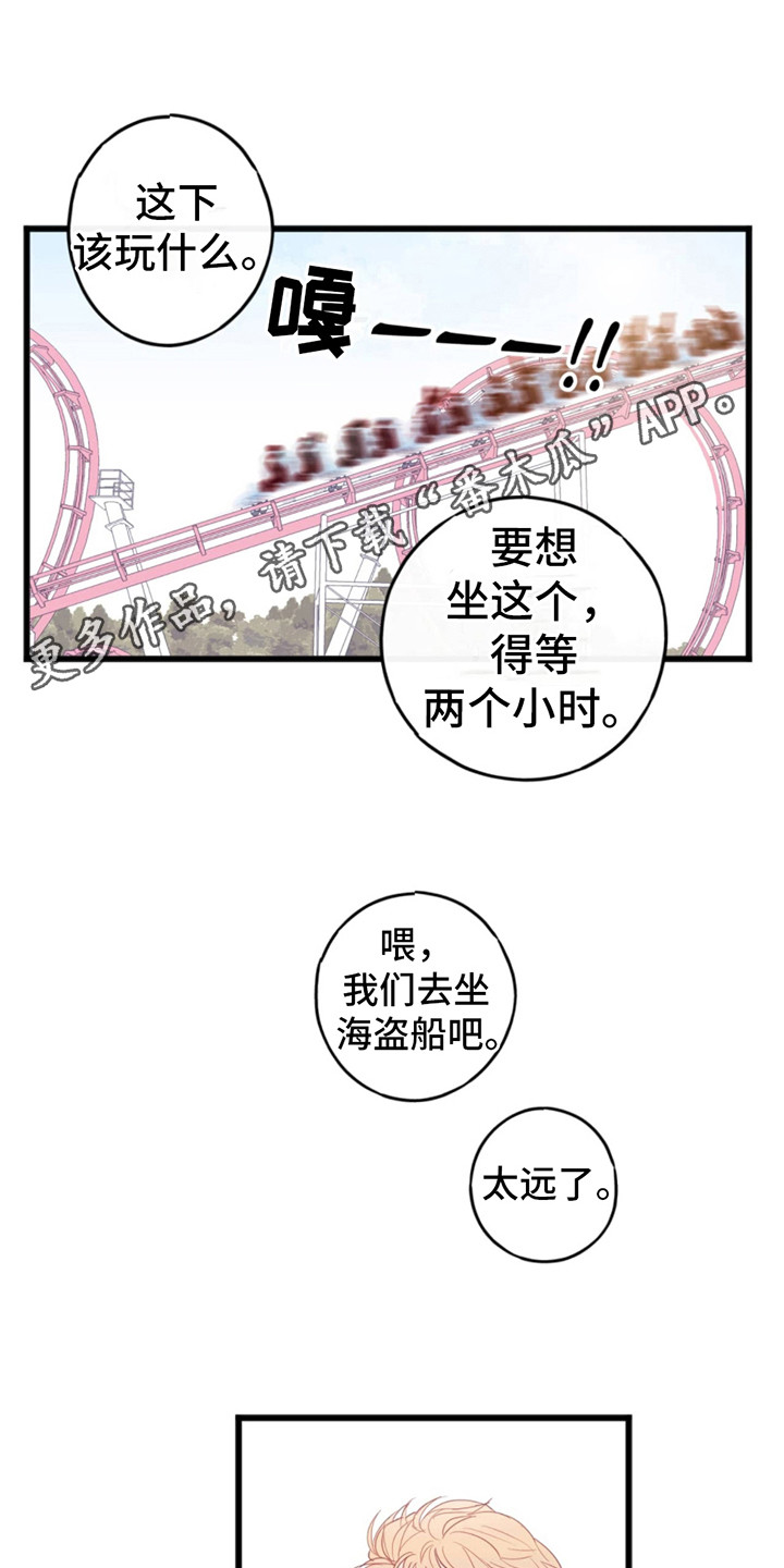 幻想烛火漫画,第5话1图