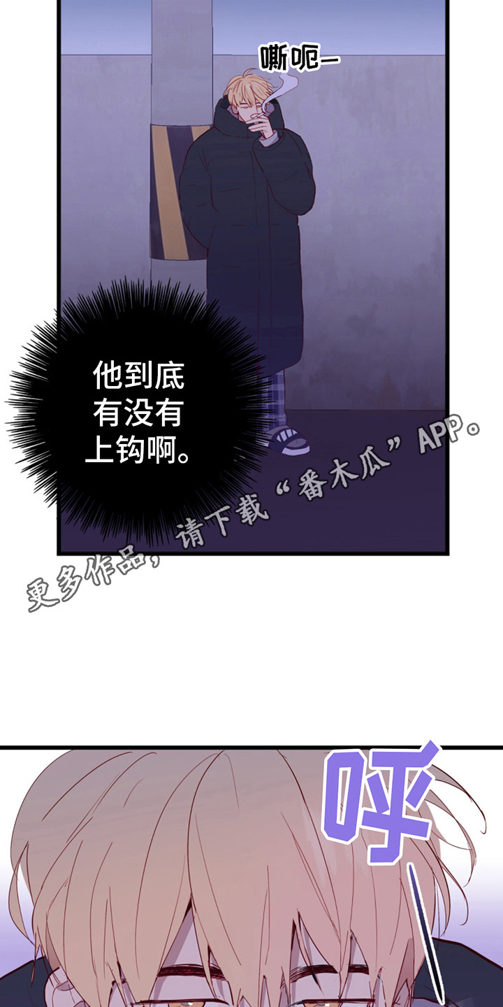 幻想帕鲁漫画,第9话5图