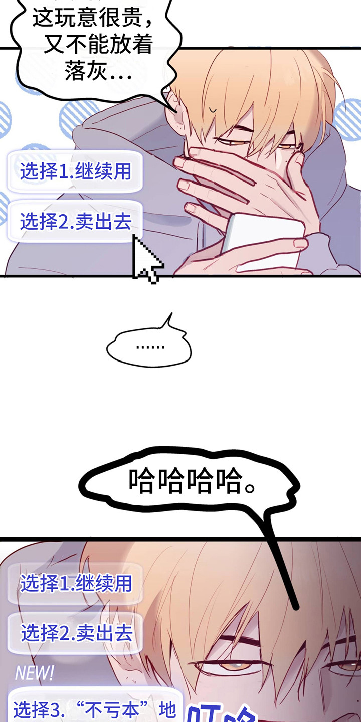 幻想烛火漫画在线阅读免费阅读漫画,第4话1图