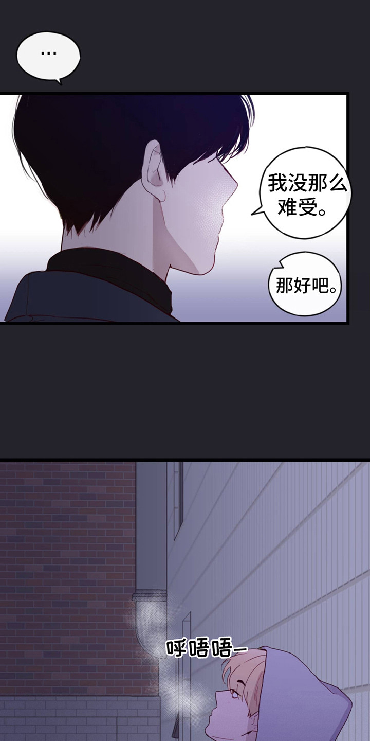 幻想烛火漫画,第6话2图