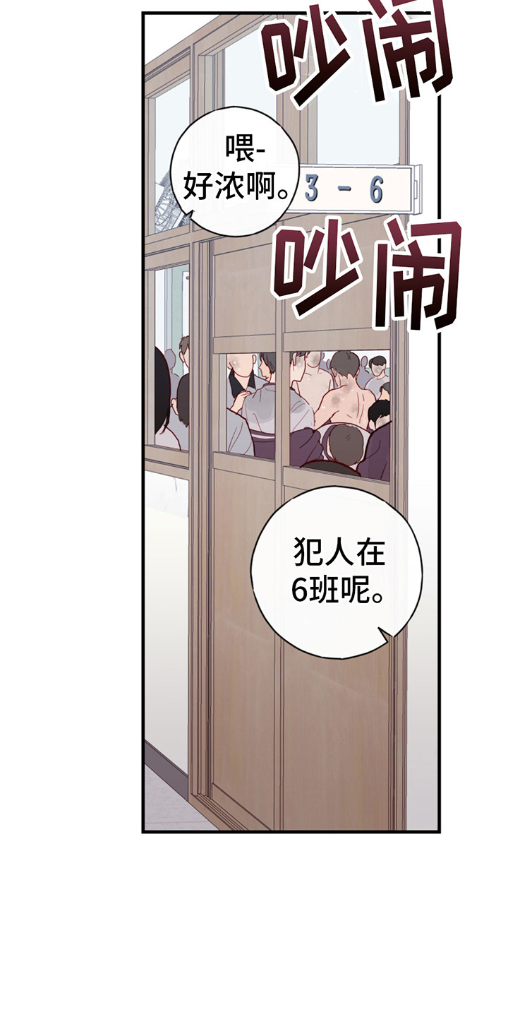 幻想烛火漫画,第9话1图