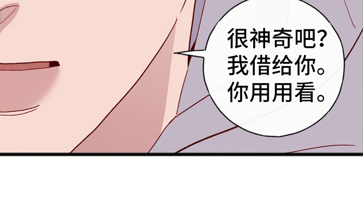 幻想烛火漫画,第8话4图