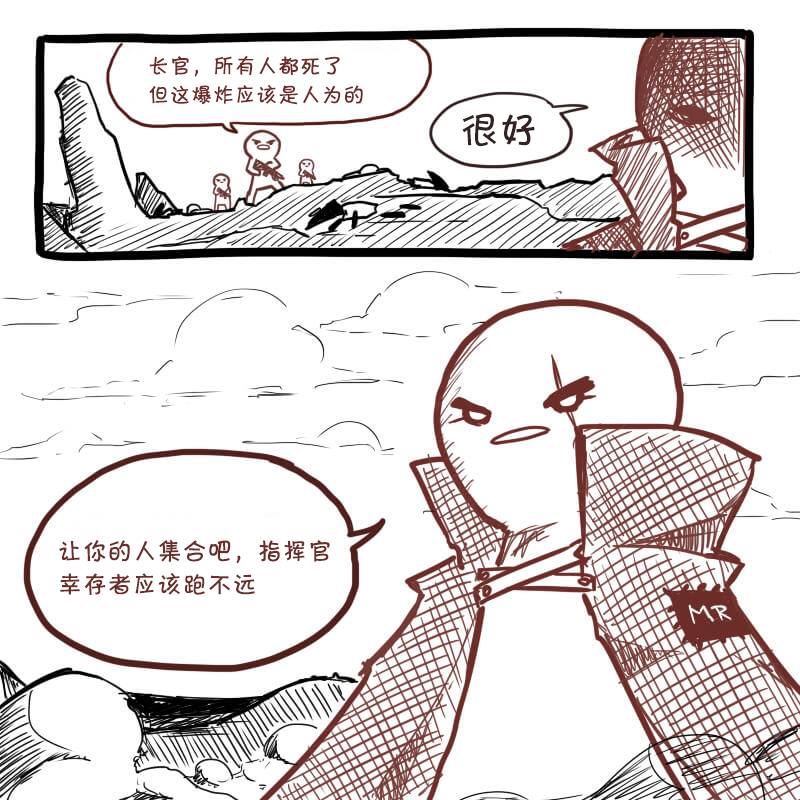 边缘世界物语漫画,第2话1图