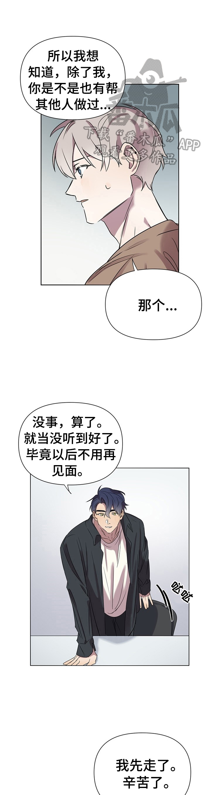 第6章：带回家2