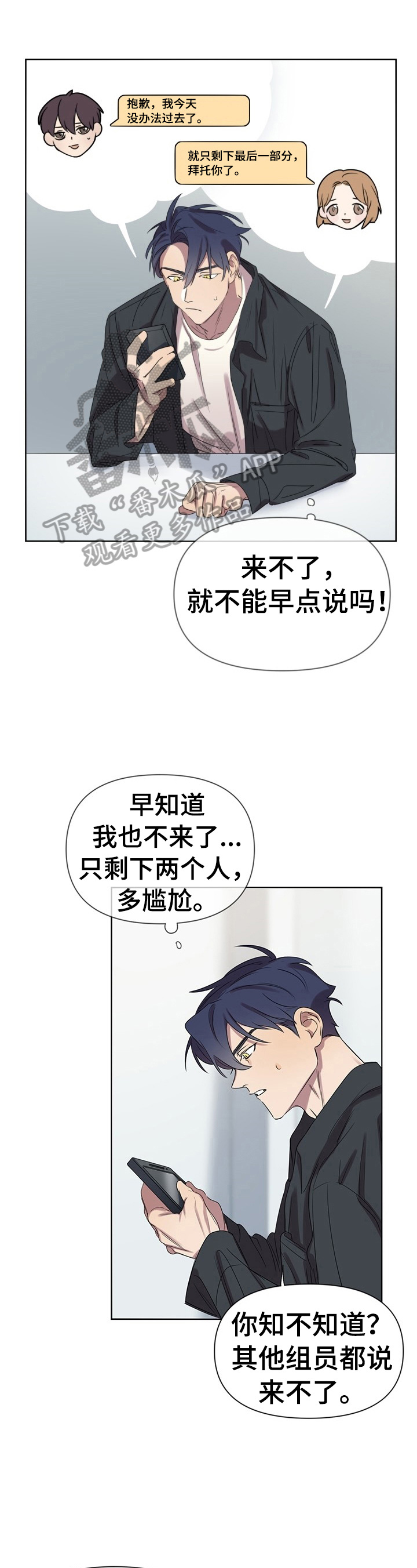 结伴而行的旅游攻略漫画,第6章：带回家1图