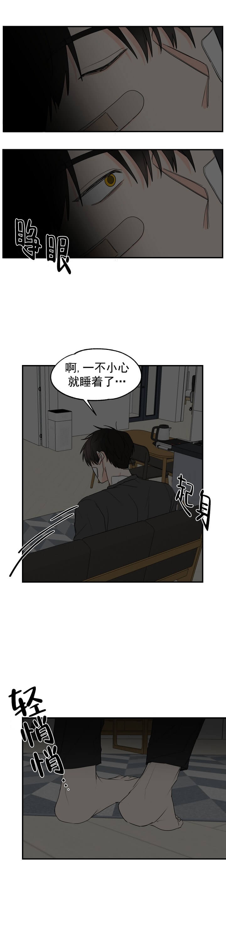 猫猫的幸运视频漫画,第3话2图