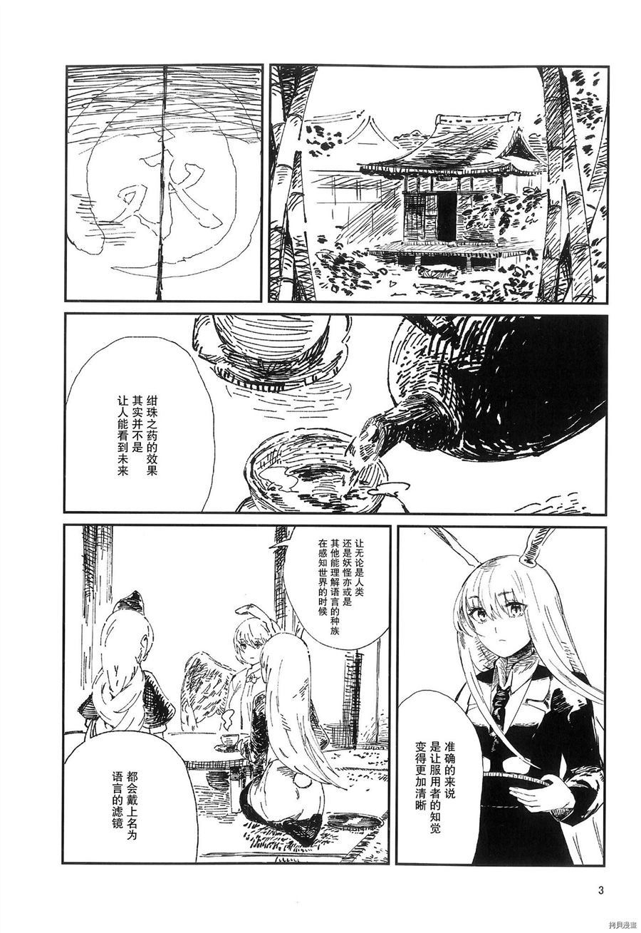 迷幻时代的爱明天交税漫画,第1话2图