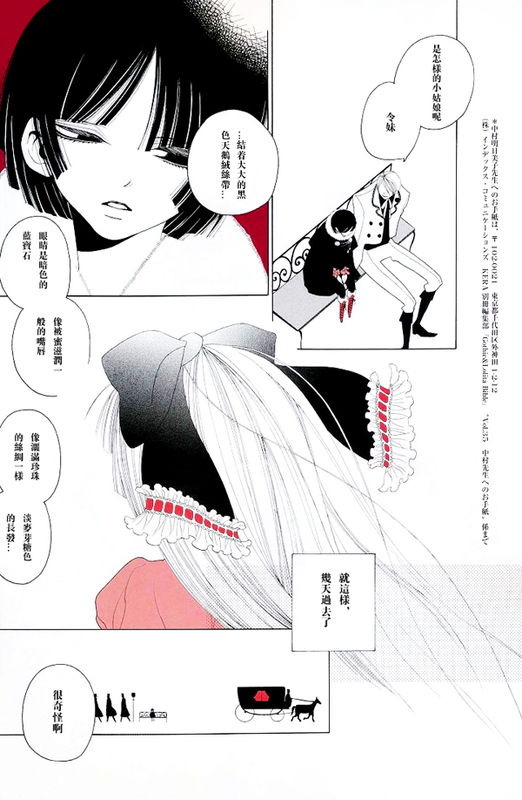 Black&White漫画,第1话4图