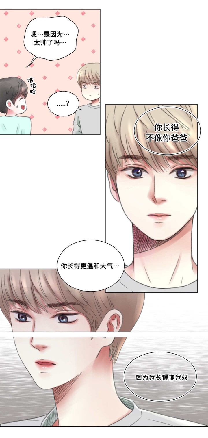 我的房东全文漫画,第4话1图