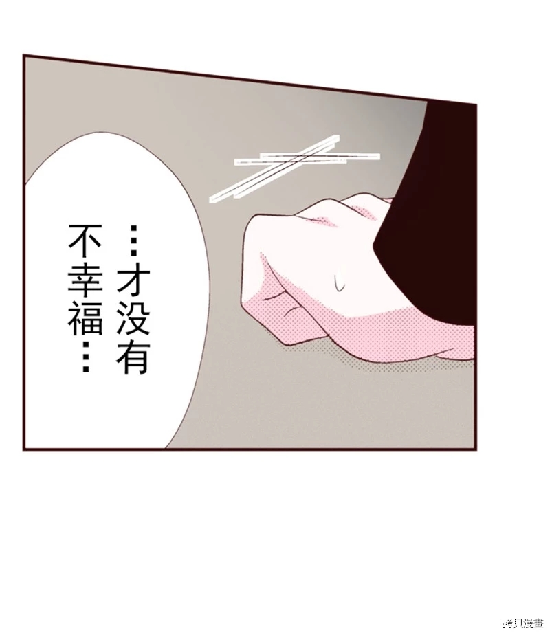 我明白吻会毁掉这一切漫画,第7话2图