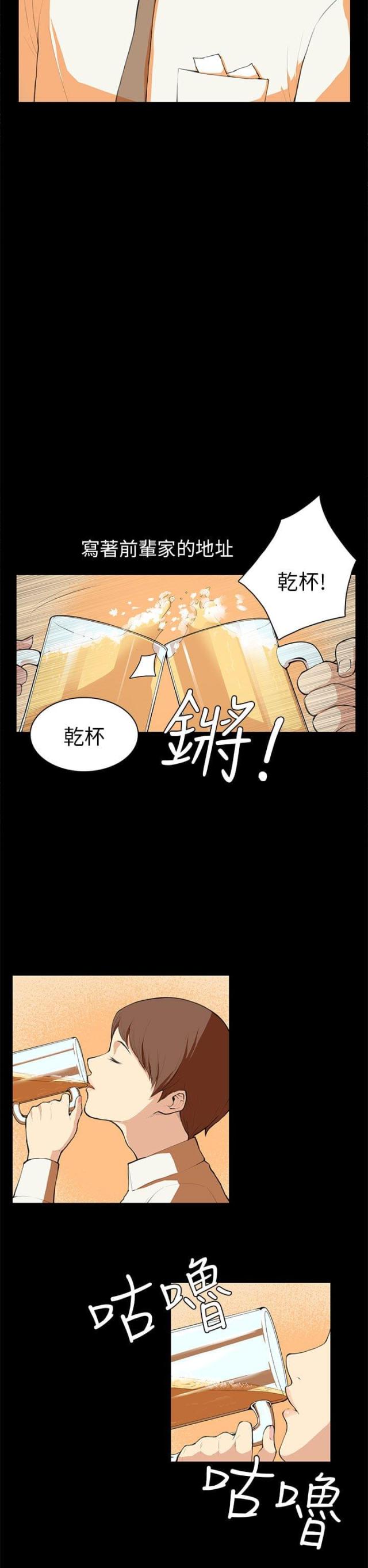 操控者之车漫画,第7话2图