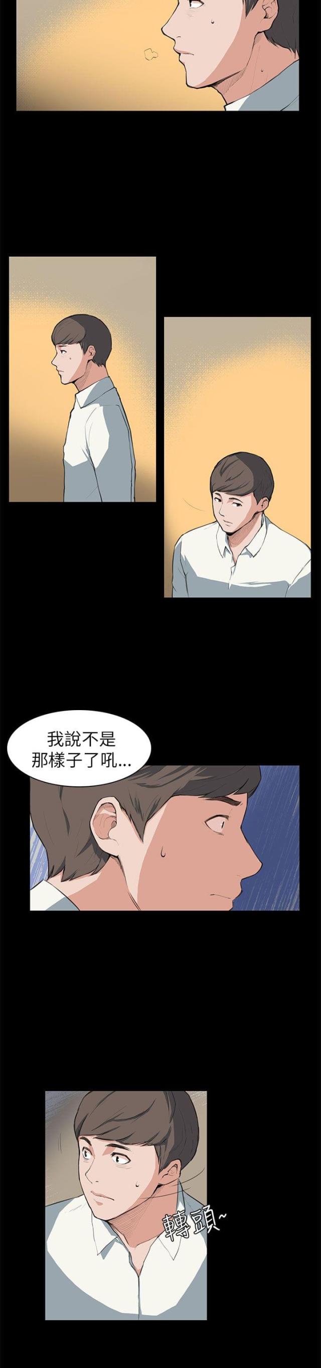 操控者三部曲结局漫画,第7话1图