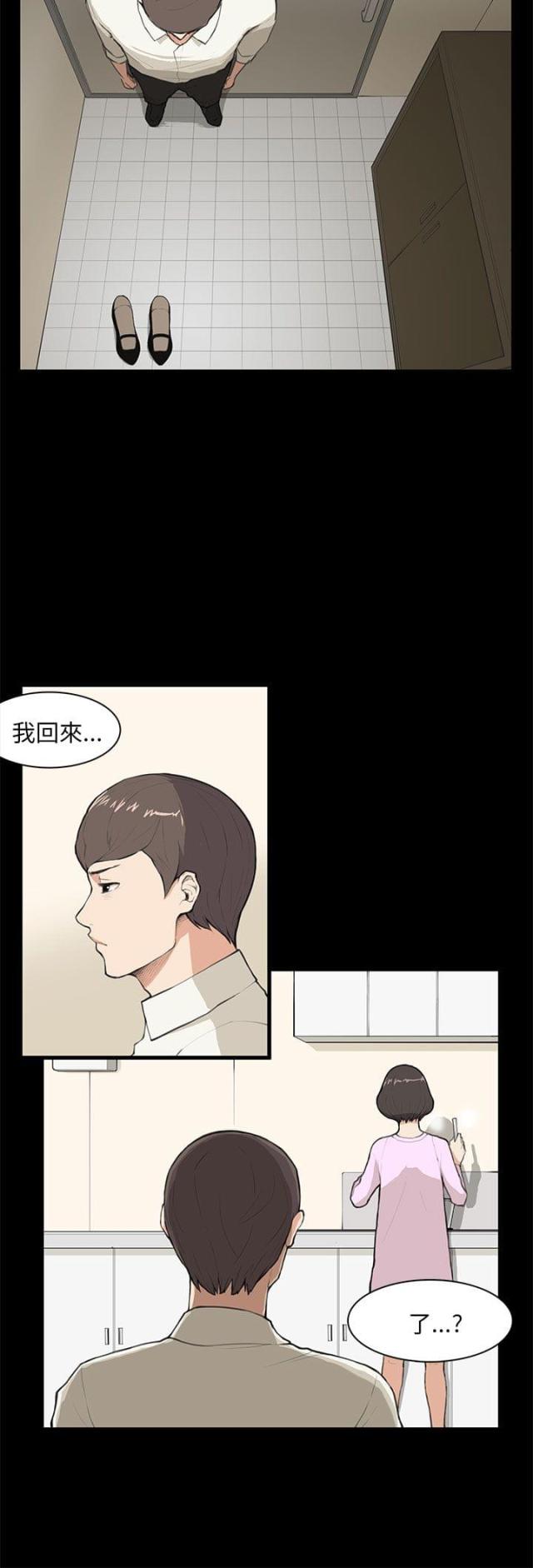 操控者模式漫画,第8话5图