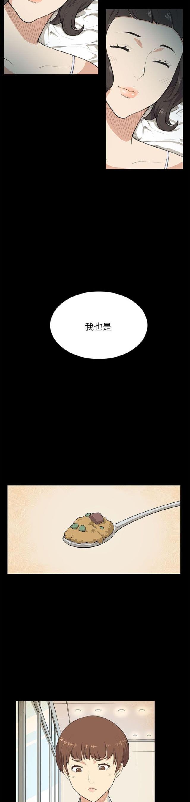 操控者漫画,第9话3图