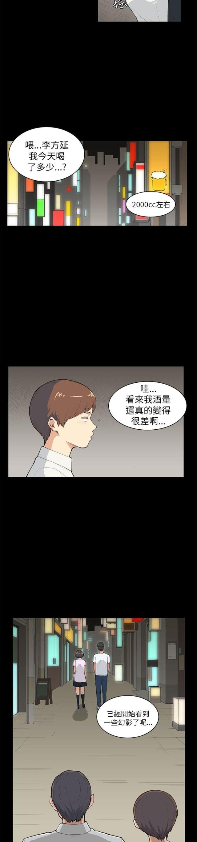 操控者模式漫画,第8话2图