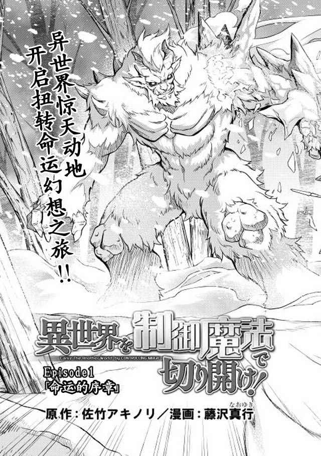 异世界勇者法术开荒漫画,第1话3图