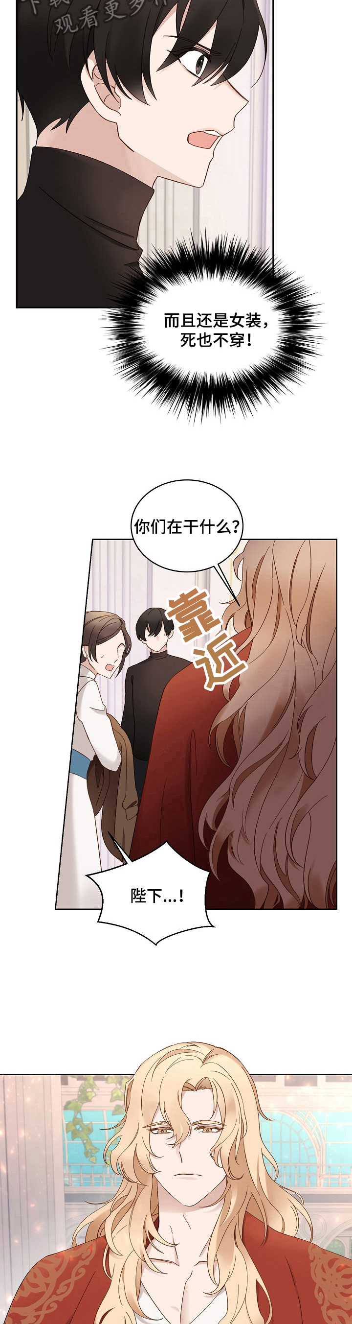 王妃是大佬漫画,第4章：穿扮1图