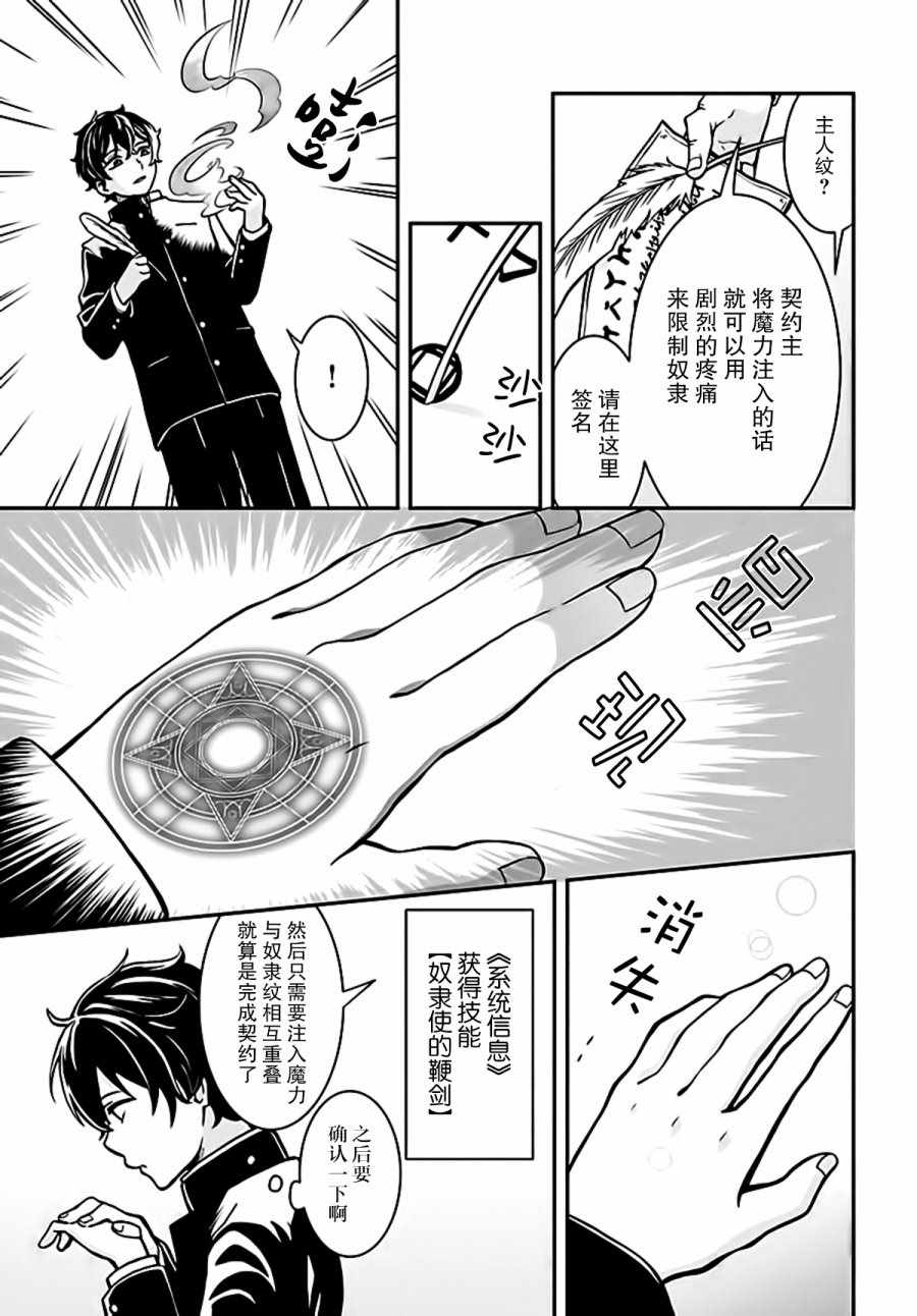 重生勇者面露冷笑 步上复仇之路漫画,第4话3图