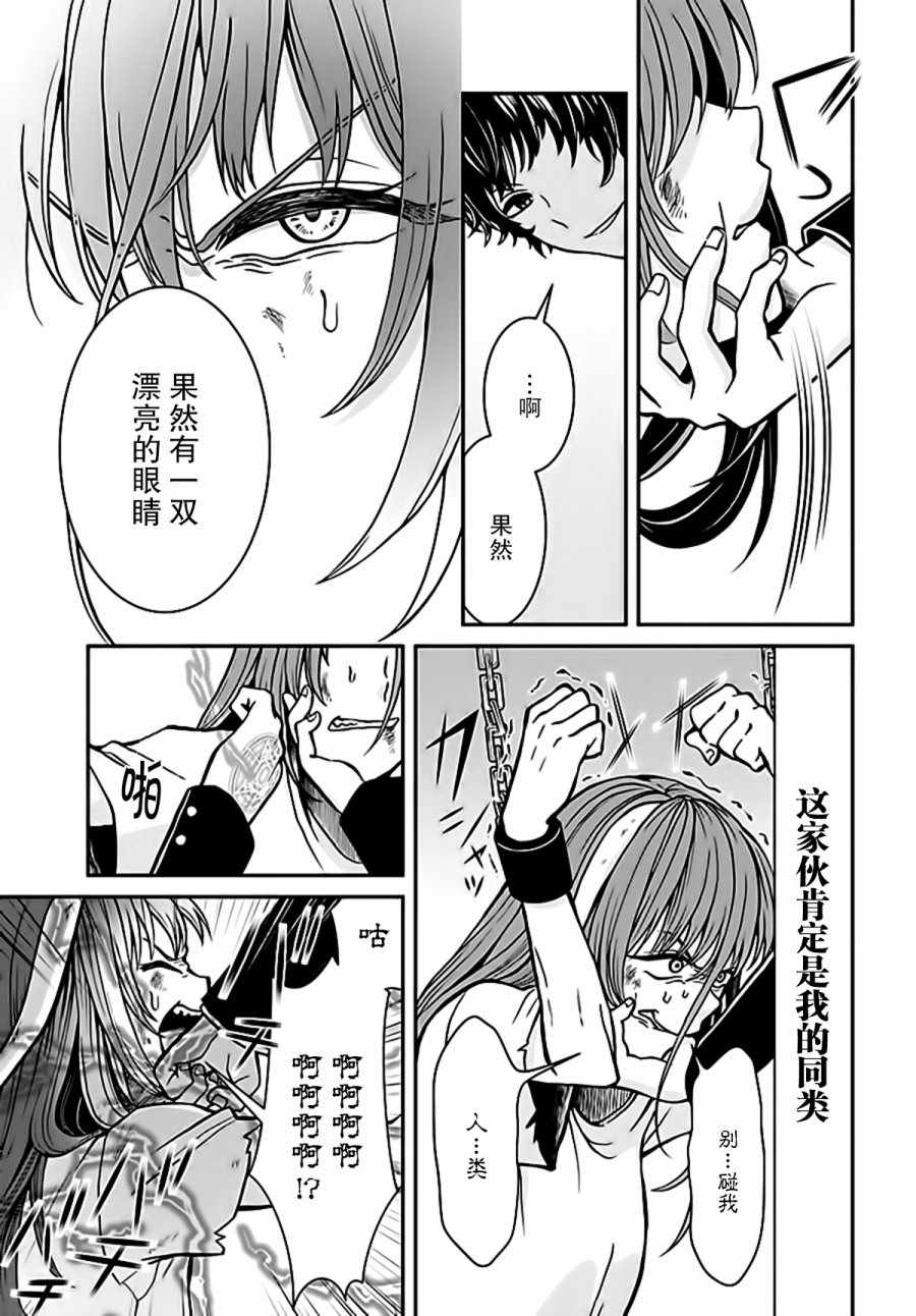 重生勇者面露冷笑 步上复仇之路漫画,第4话5图