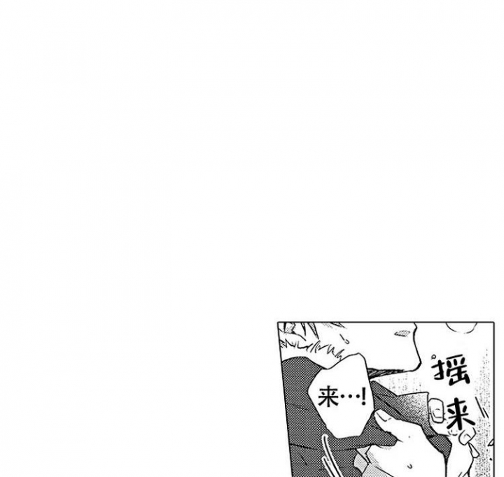 心中的动情期漫画,第3话1图