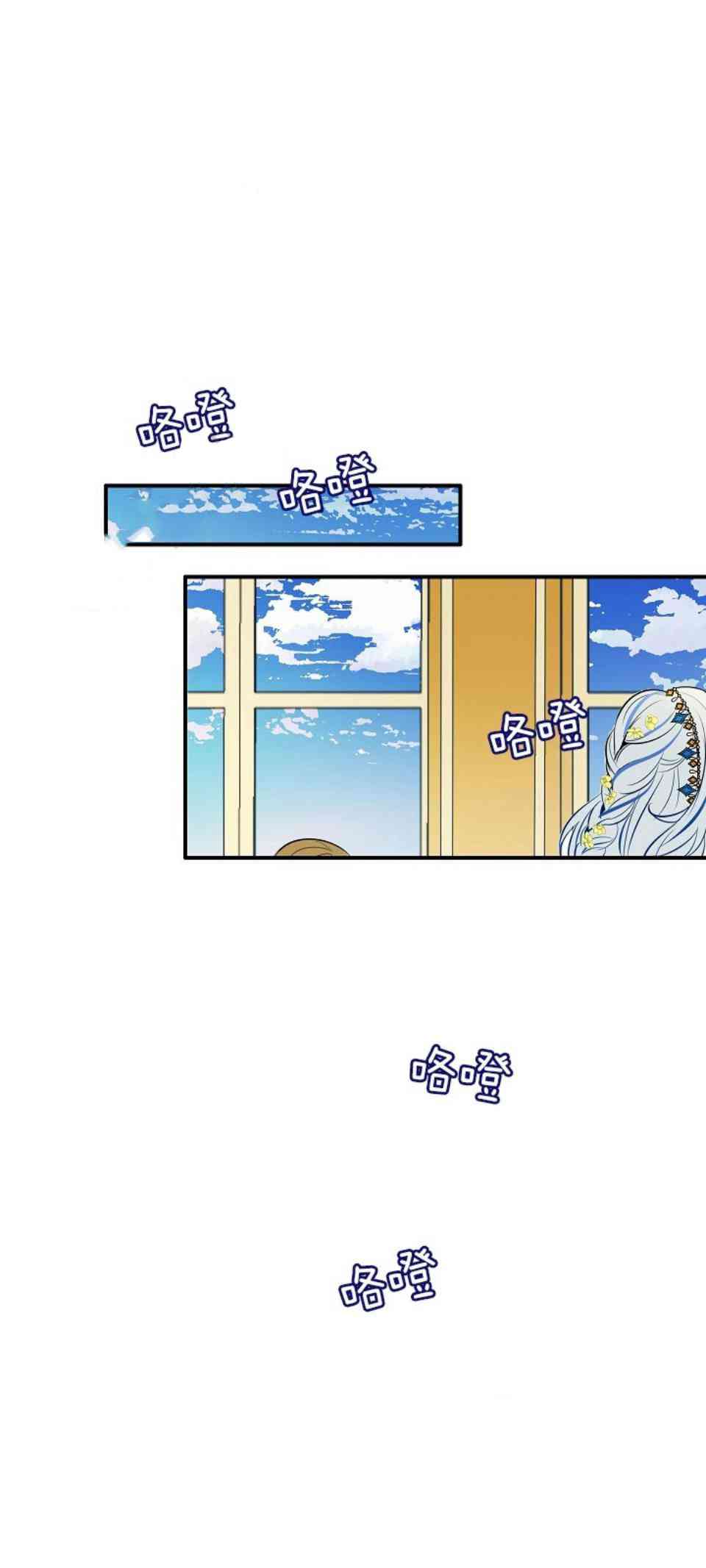 第一女王漫画,第7话4图