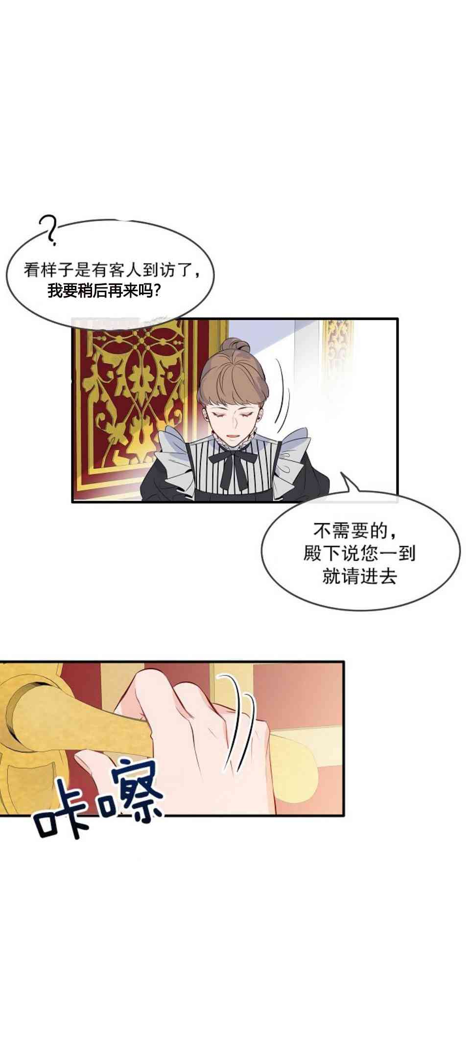 第一女王漫画,第7话5图