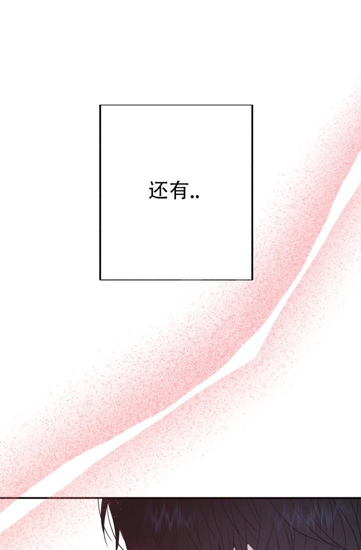 再爱我一次逆爱电影完整在线观看高清漫画,第9话3图