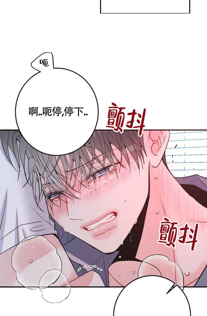 再爱我一次逆爱电影完整在线观看高清漫画,第8话3图