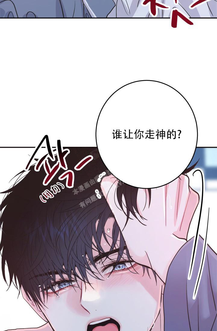 再爱我一次逆爱电影完整在线观看高清漫画,第9话4图