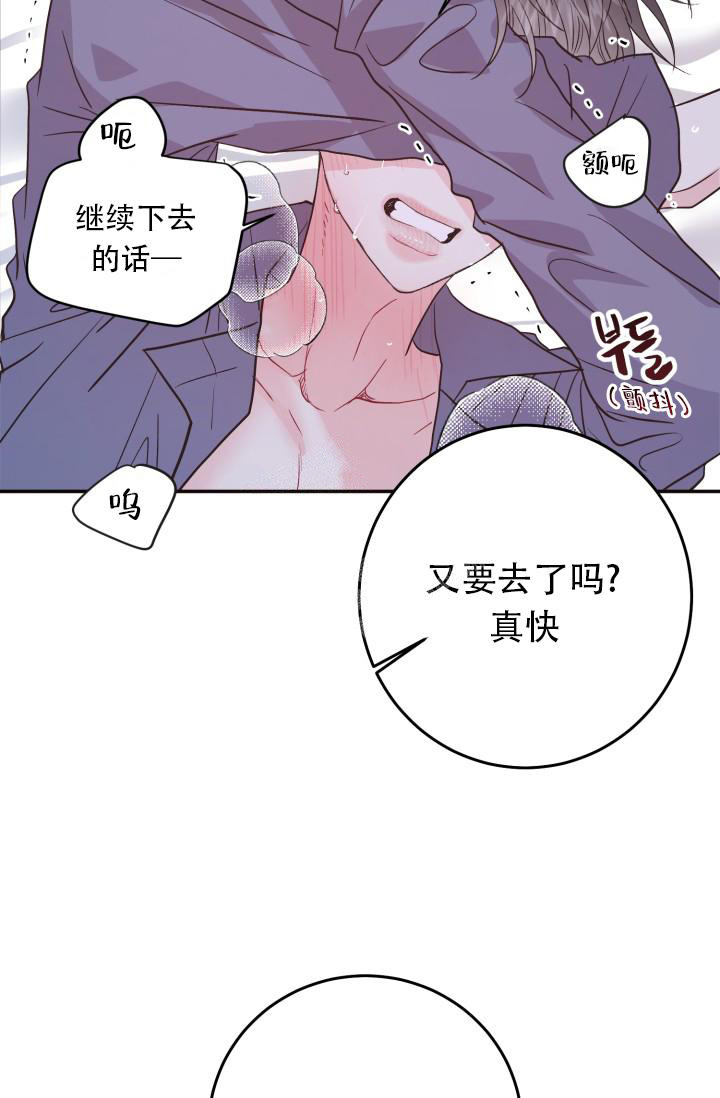 再爱我一次逆爱电影完整在线观看高清漫画,第9话4图