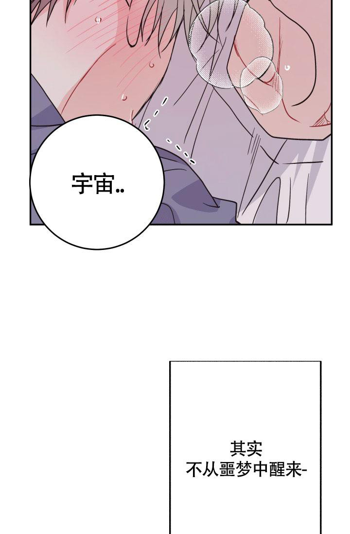 再爱我一次逆爱电影完整在线观看高清漫画,第8话2图