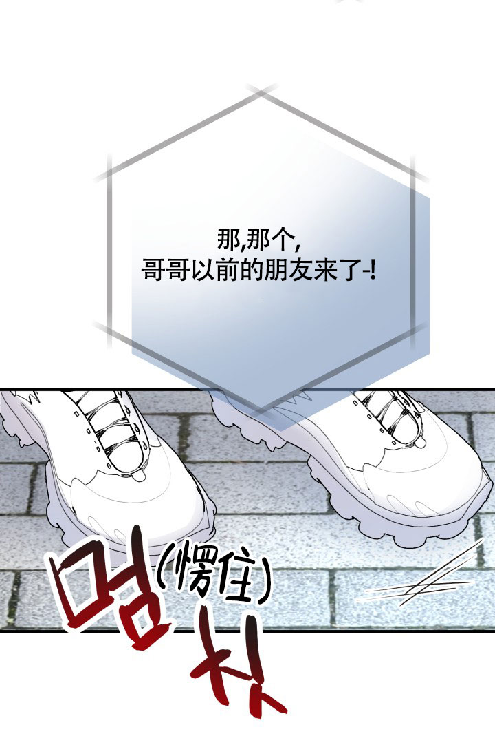 再爱我一次逆爱电影完整在线观看高清漫画,第2话3图