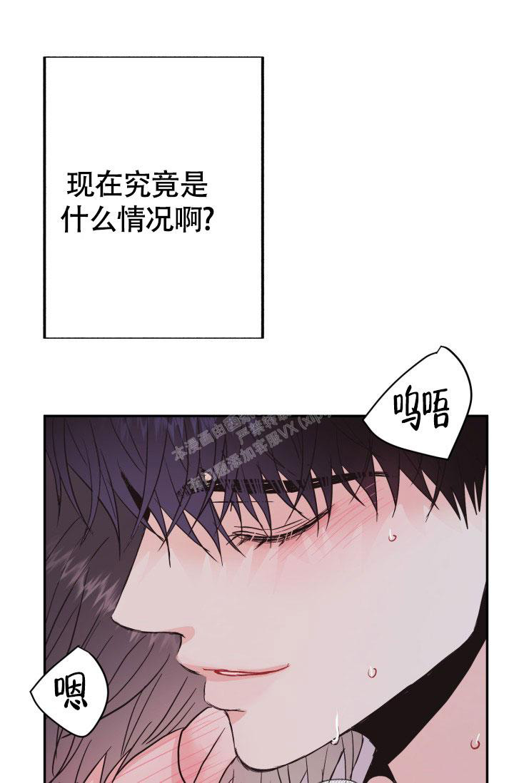 再爱我一次逆爱电影完整在线观看高清漫画,第8话1图