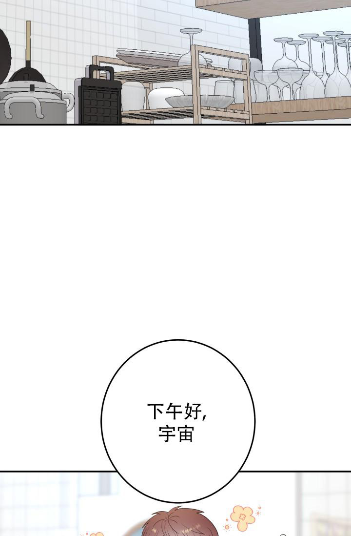 再爱我一次逆爱电影完整在线观看高清漫画,第9话1图