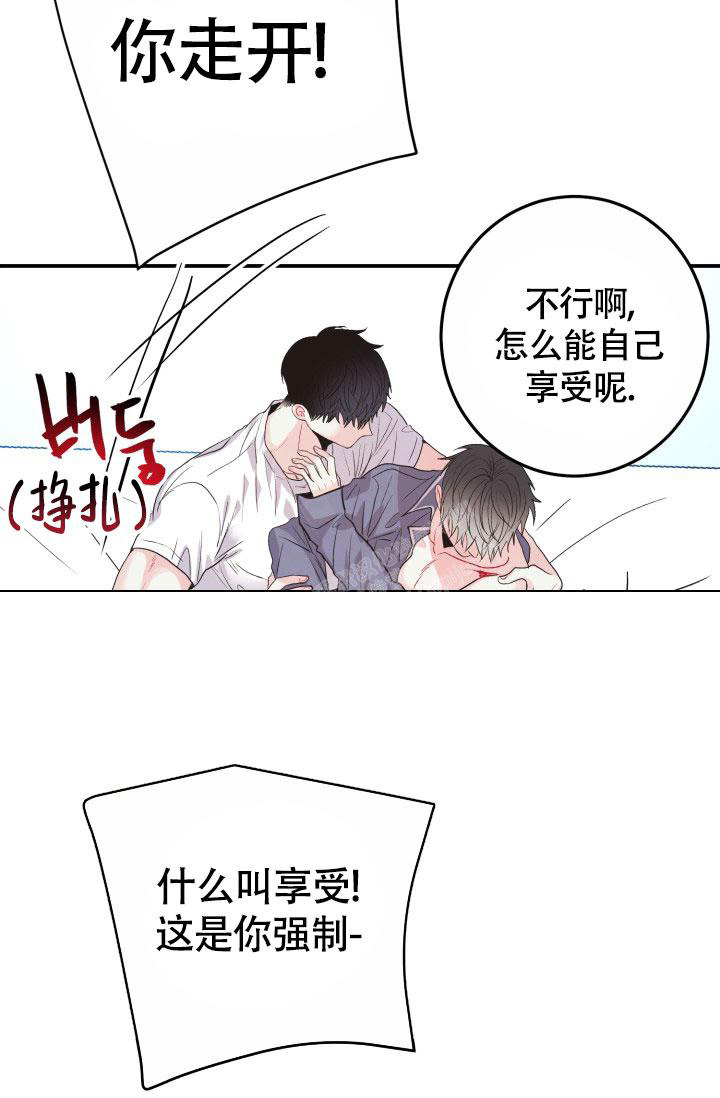 再爱我一次逆爱电影完整在线观看高清漫画,第8话2图