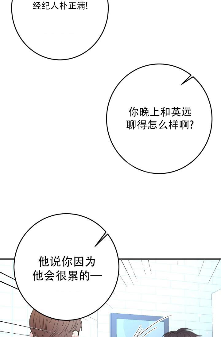 再爱我一次逆爱电影完整在线观看高清漫画,第9话5图