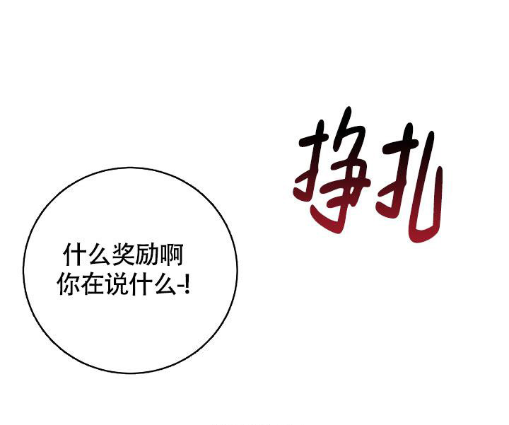 再爱我一次逆爱电影完整在线观看高清漫画,第8话3图