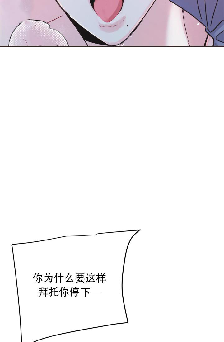 再爱我一次逆爱电影完整在线观看高清漫画,第9话5图