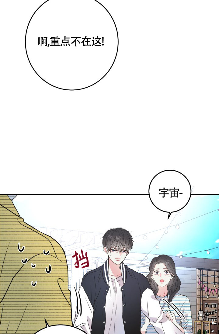 再爱我一次逆爱电影完整在线观看高清漫画,第2话1图