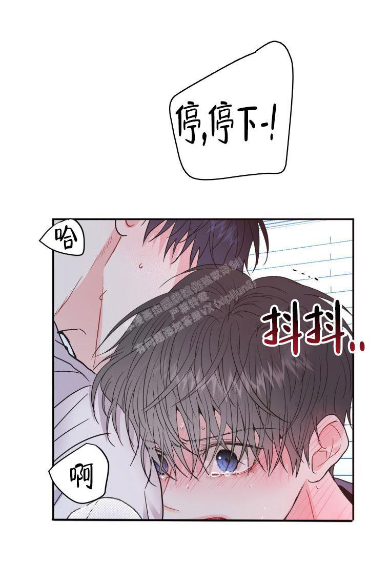 再爱我一次逆爱电影完整在线观看高清漫画,第8话3图