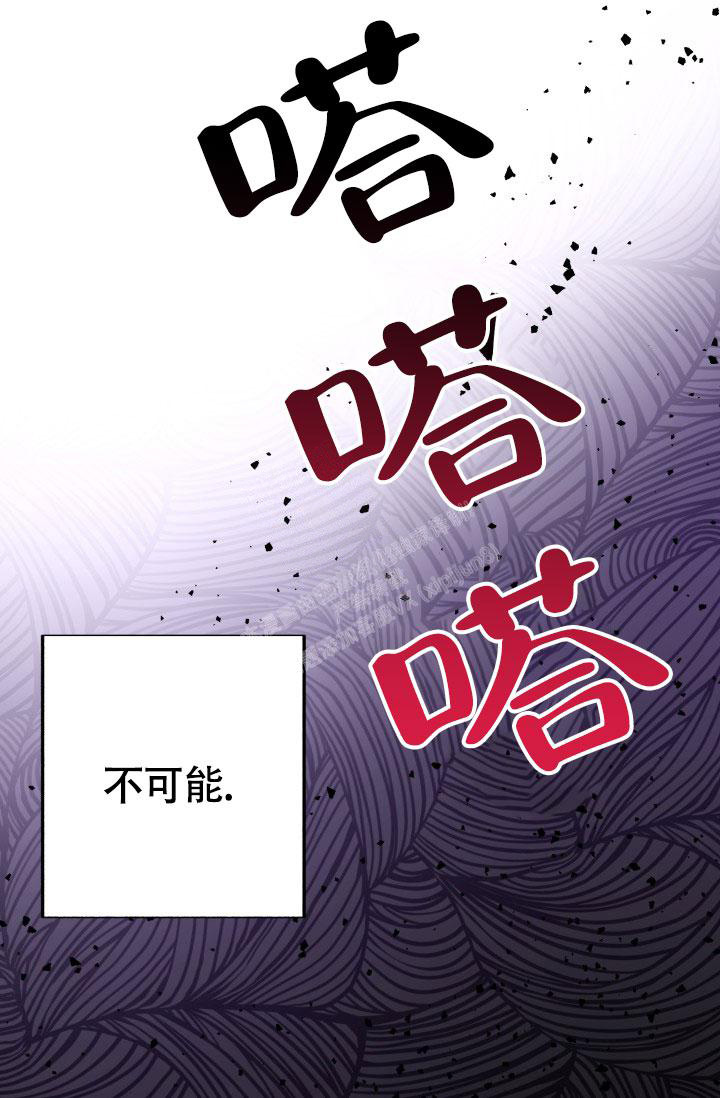 再爱我一次逆爱电影完整在线观看高清漫画,第5话4图