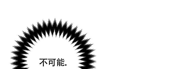 再爱我一次逆爱电影完整在线观看高清漫画,第8话3图