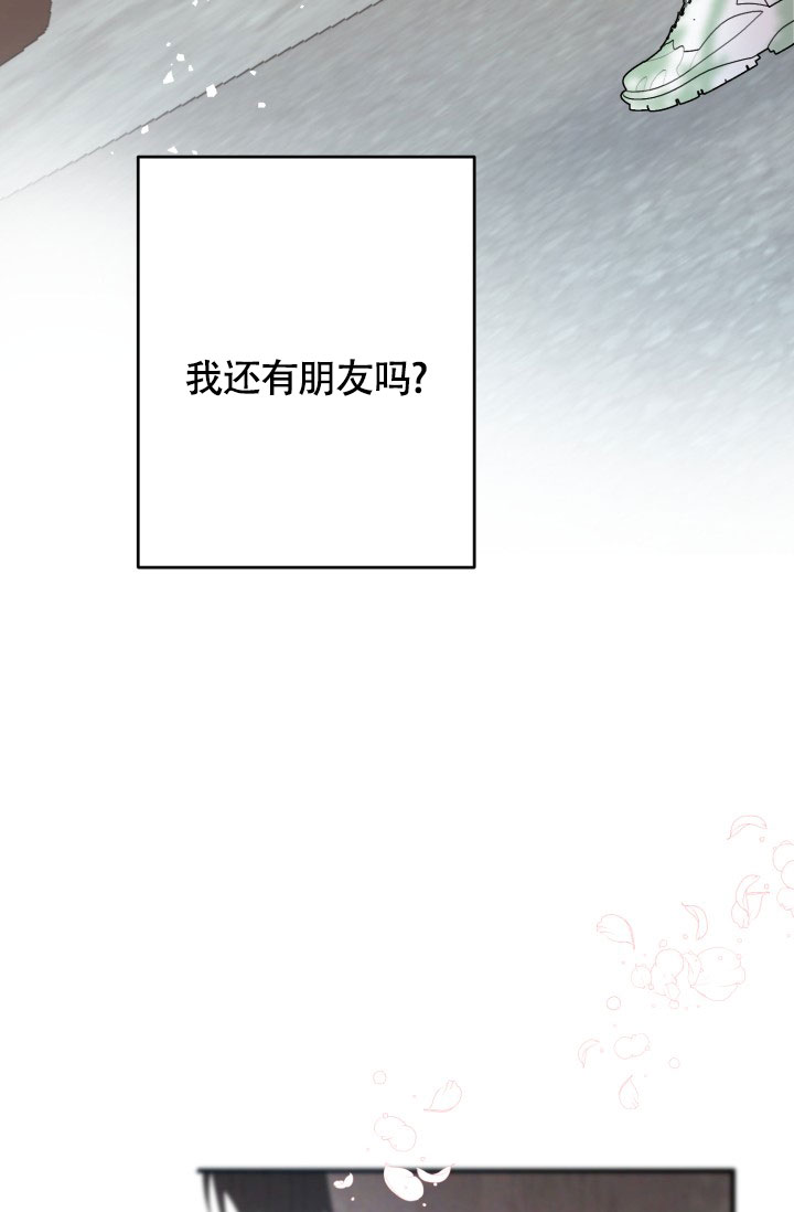 再爱我一次逆爱电影完整在线观看高清漫画,第2话2图