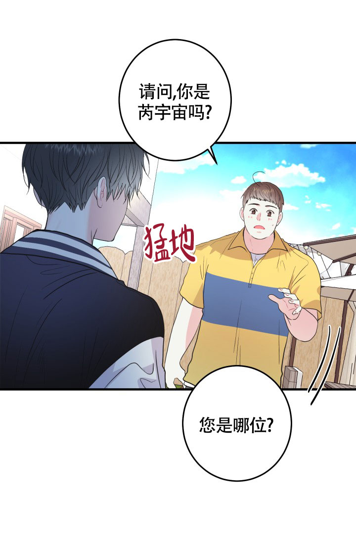 再爱我一次逆爱电影完整在线观看高清漫画,第2话4图