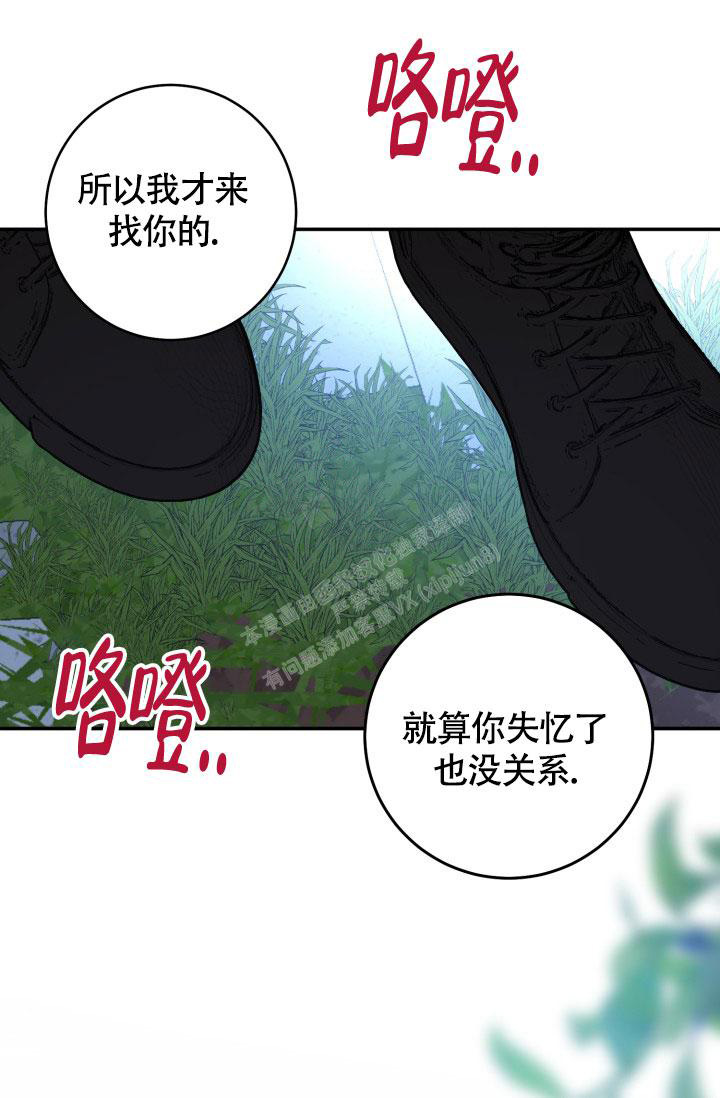 再爱我一次逆爱电影完整在线观看高清漫画,第5话4图